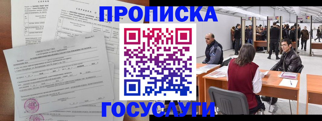 миграционный учет в Свирске